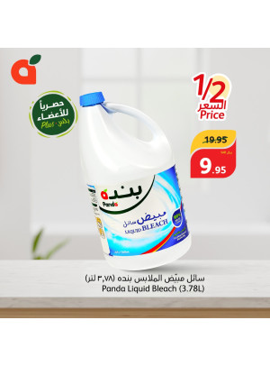 أفضل جودة وأفضل سعر - العدد الثاني