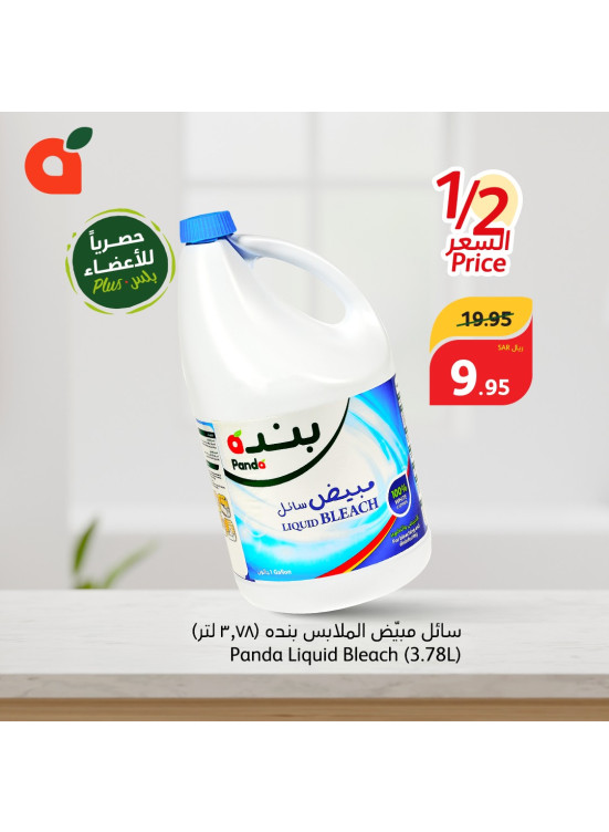 أفضل جودة وأفضل سعر - العدد الثاني