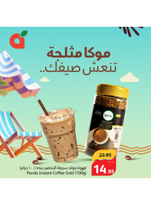 عرض القهوة المثلجة