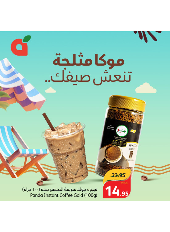 Ice Coffee Offer