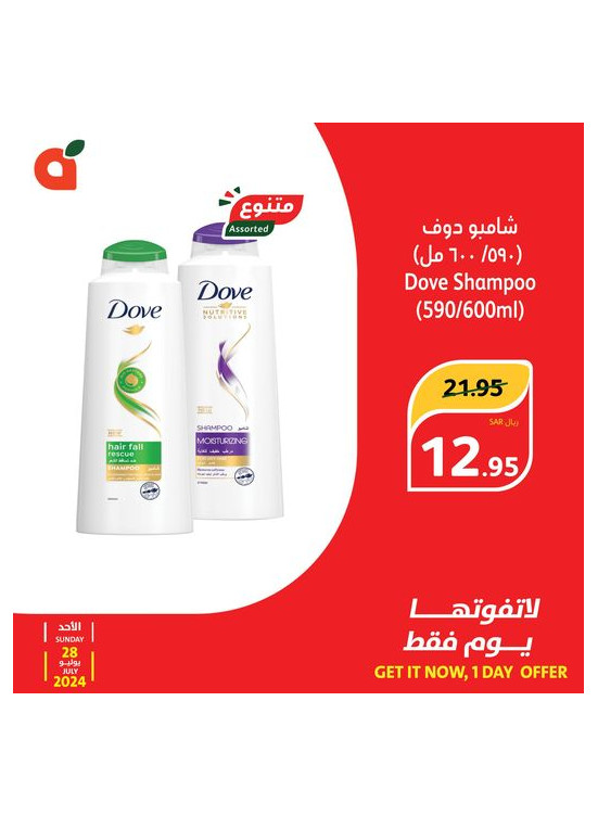 عرض اليوم