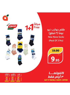 عرض ثلاث أيام