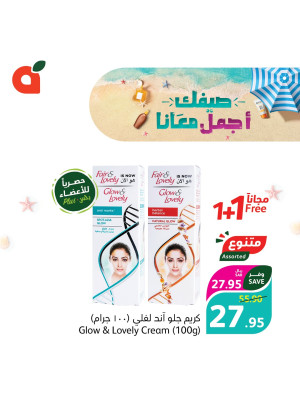عروض الصيف الموفرة، العدد السابع