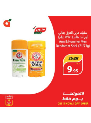 عرض اليوم