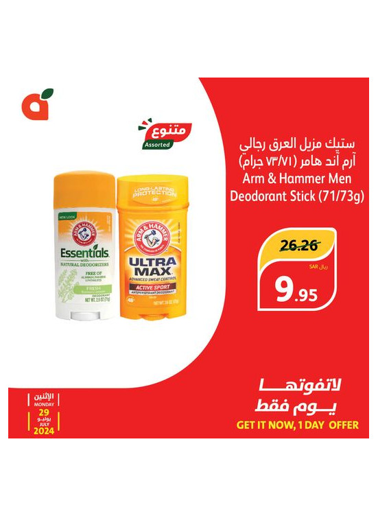 Today's Offer