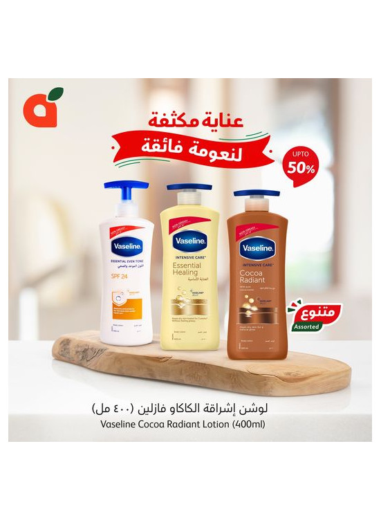 Body Lotion Offer