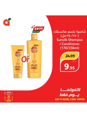 عرض اليوم