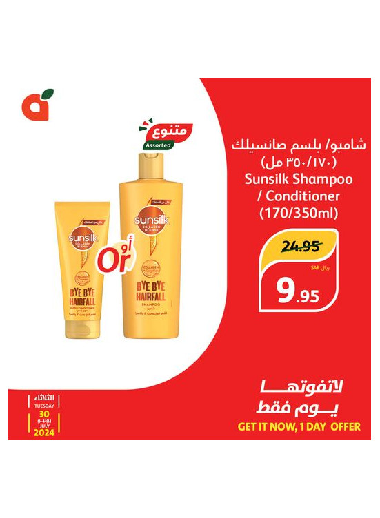 Today's Offer
