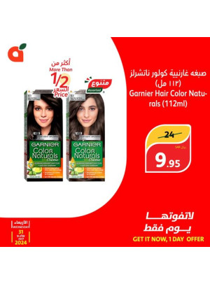 عرض اليوم
