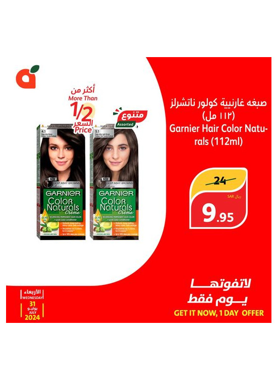 Today's Offer