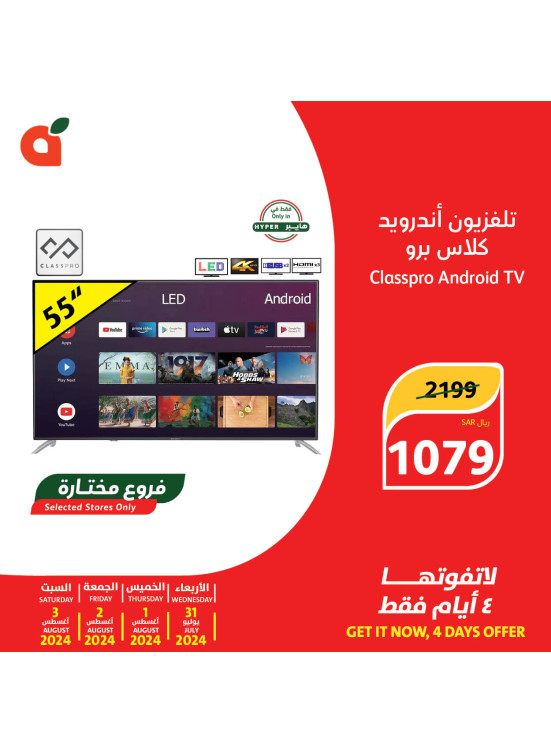4 Days Deals