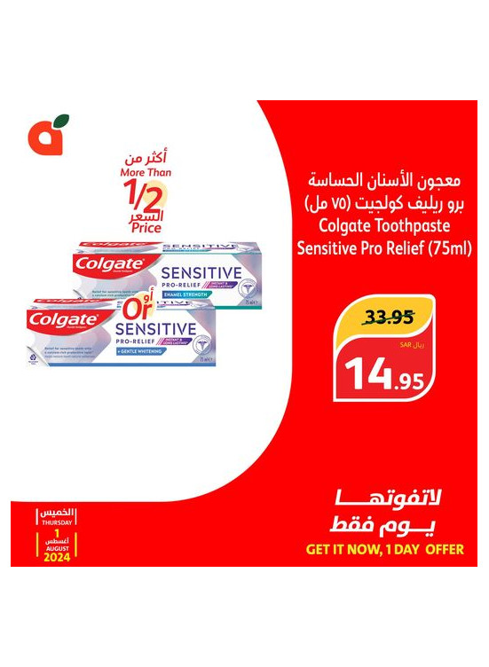 Today's Offer