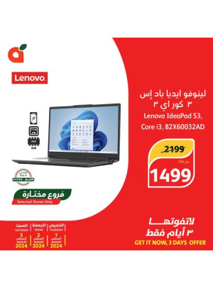 عرض لمدة 3 أيام