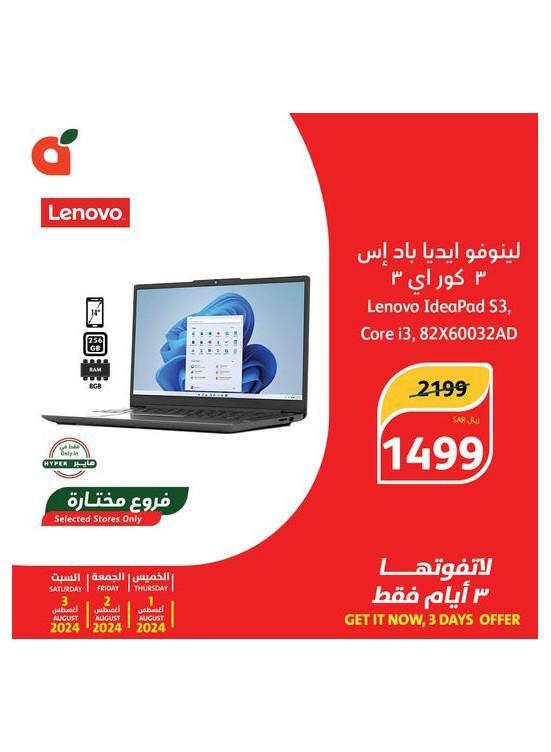 3 Days Deal