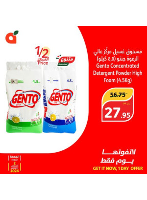 عرض اليوم