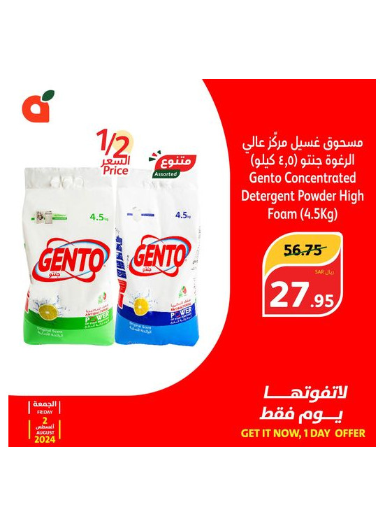 عرض اليوم
