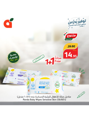 أفضل جودة وأفضل سعر، العدد الثاني