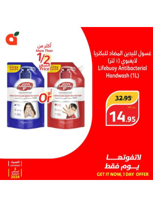 عرض اليوم