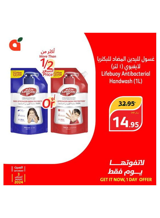عرض اليوم
