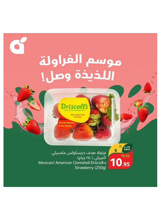 Strawberry Offer