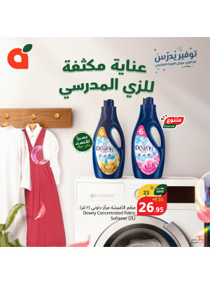 عروض المدارس الموفرة، العدد الثامن