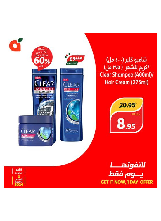 عرض اليوم