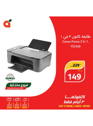 عرض ثلاث أيام