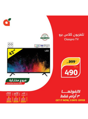 عرض ثلاث أيام، العدد الثاني