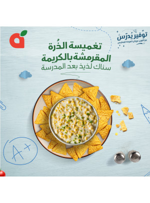سناك تغميسة الذرة المقرمشة بالكريمة