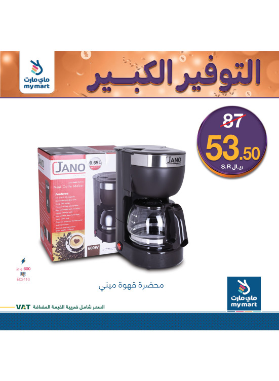 عروض التوفير الكبير، العدد الثانى
