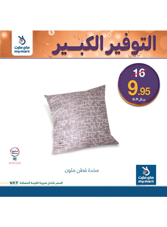 Big Savings Offers, Vol 3