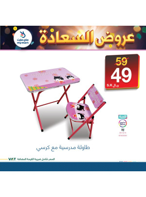 عروض السعادة، العدد الثانى