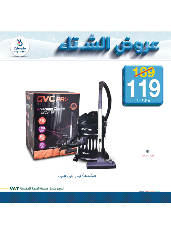 عروض الشتاء، العدد الثالث