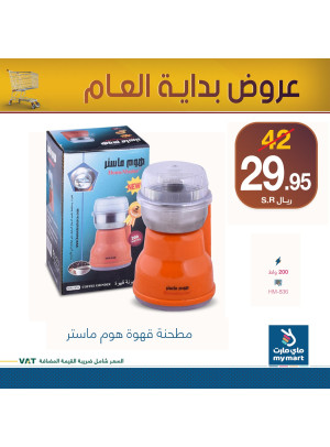 عروض بداية العام، العدد الثالث