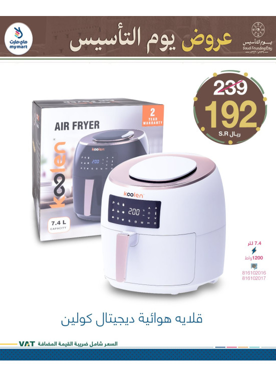 عروض يوم التأسيس السعودي، العدد الثاني