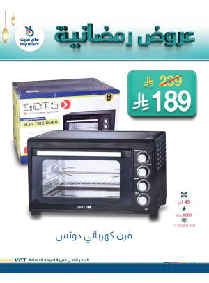 العروض الرمضانية، العدد السادس