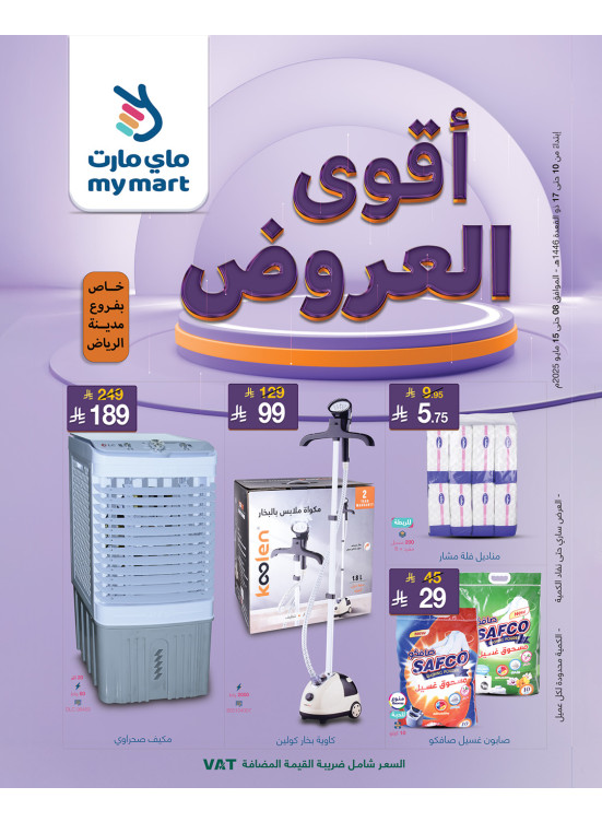 Best Offers - Riyadh