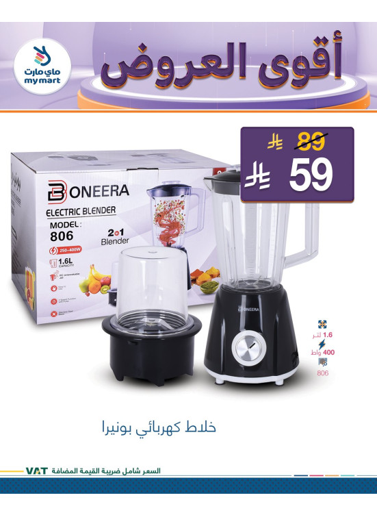 أقوي العروض علي الأجهزة المنزلية