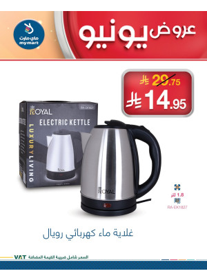 عروض يونيو، العدد الثالث