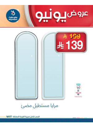 عروض يونيو، العدد الرابع