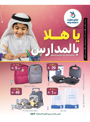 Welcome to School Offers