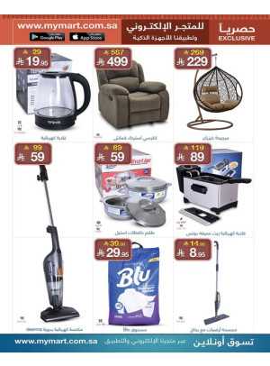 Exclusive Online Store Offers