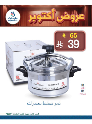 October Offers, Vol 2