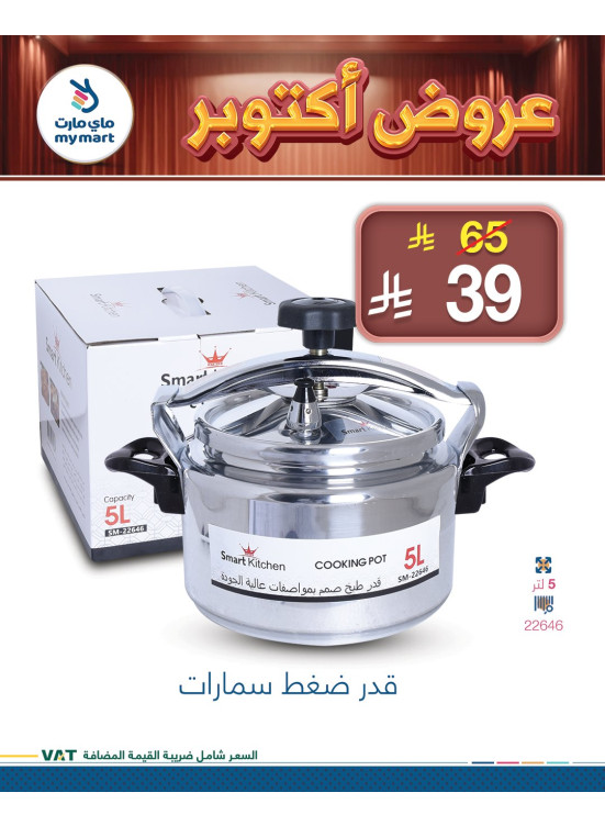 October Offers, Vol 2