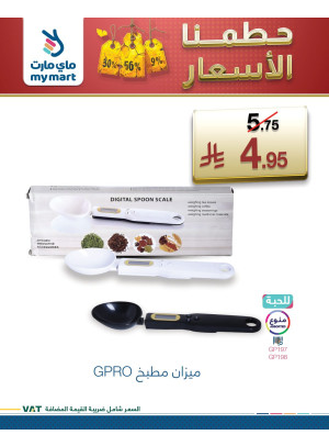 Price Breaking Deals, Vol 2