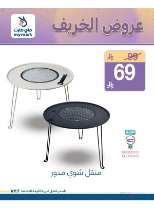 Autumn Offers, Vol 2