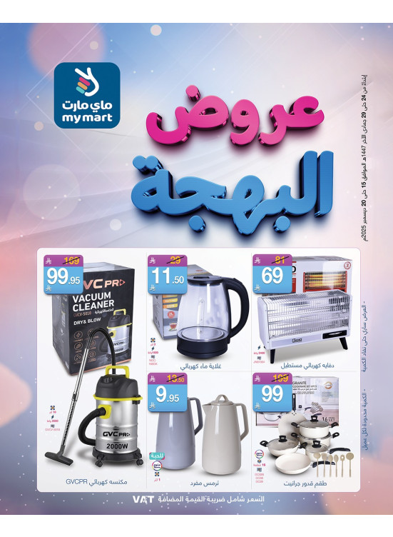 Delightful Offers