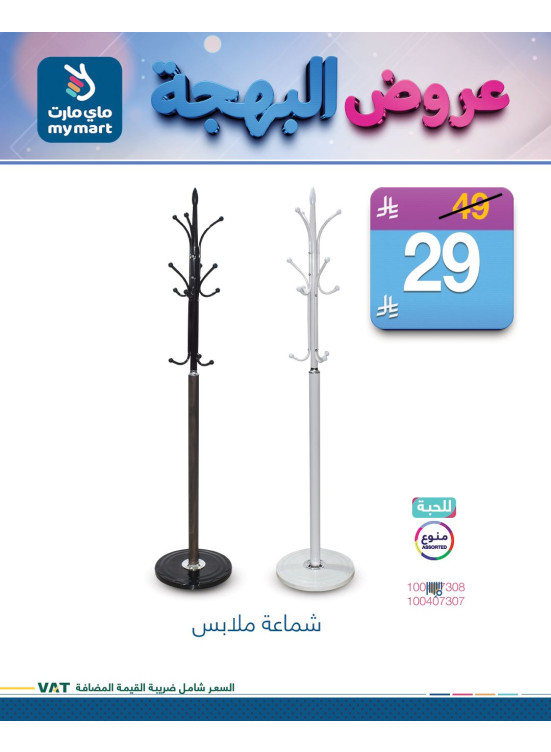 Delightful Offers, Vol 2