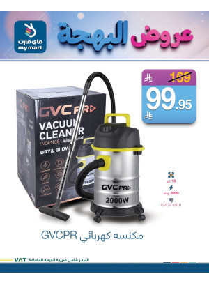 Delightful Offers, Vol 3