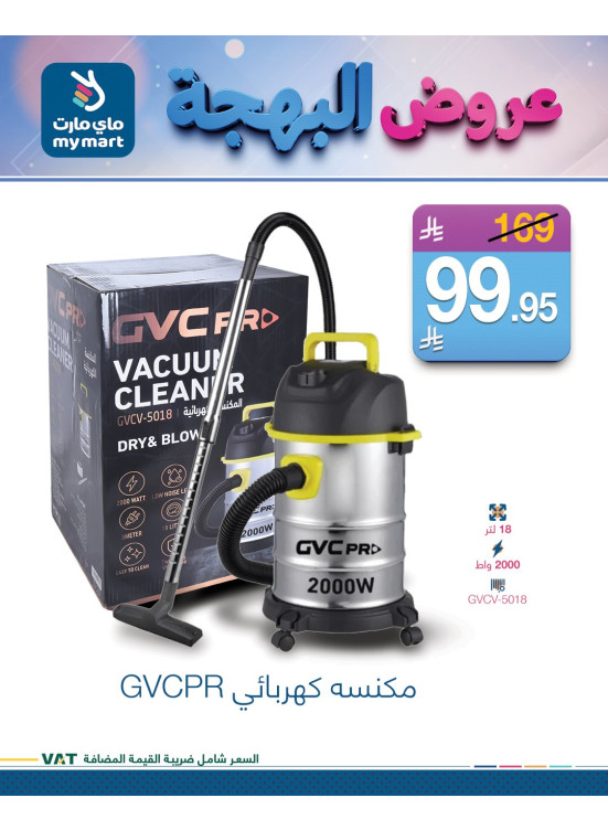 عروض البهجة، العدد الثالث